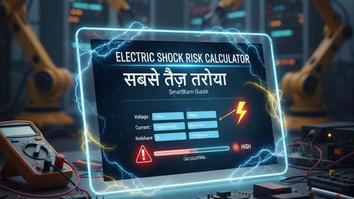 Electric Shock Risk Calculator : Sabse Tez Tarika