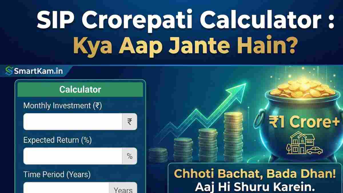 SIP Crorepati Calculator : Kya Aap Jante Hain?