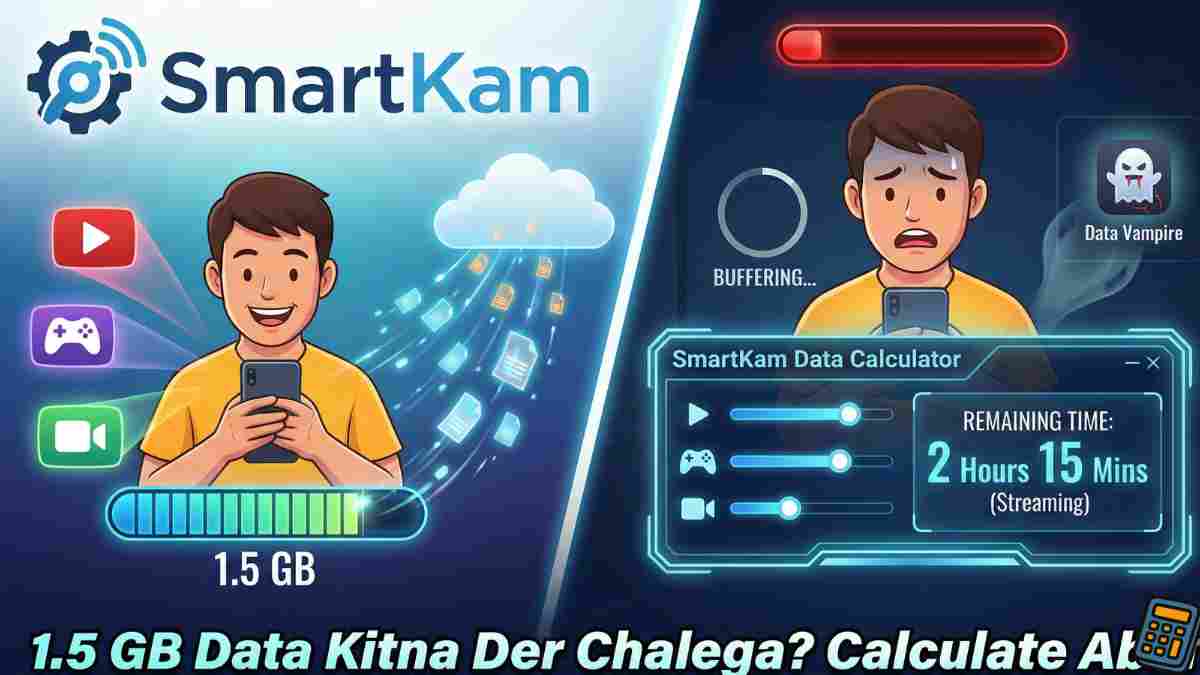 1.5 GB Data Kitna Der Chalega?
