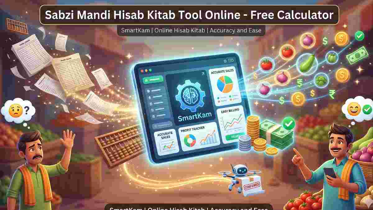 Sabzi Mandi Hisab Kitab Tool